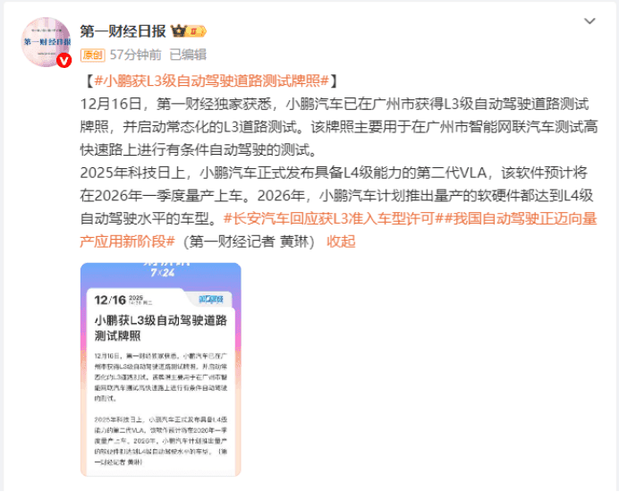 XPeng, Li Auto Secure L3 Licenses: China's AV Race Heats Up